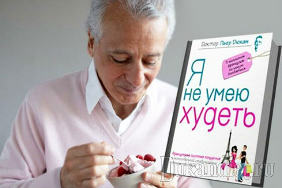 Диета для тех, кто не умеет худеть